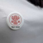 Bihar Government Official Badges