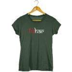 Bihar-hindi-green-ladies-T-Shirt