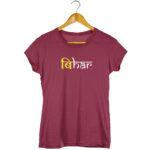 Bihar-hindi-maroon-ladies-T-Shirt