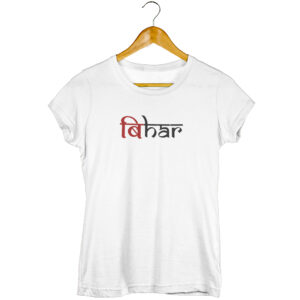 Bihar-hindi-white-ladies-T-Shirt