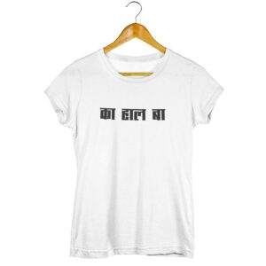 Ka haal ba ladies T-Shirt White