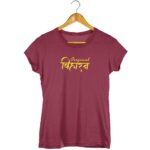 Original-Biharan-Ladies-T-Shirts-Maroon